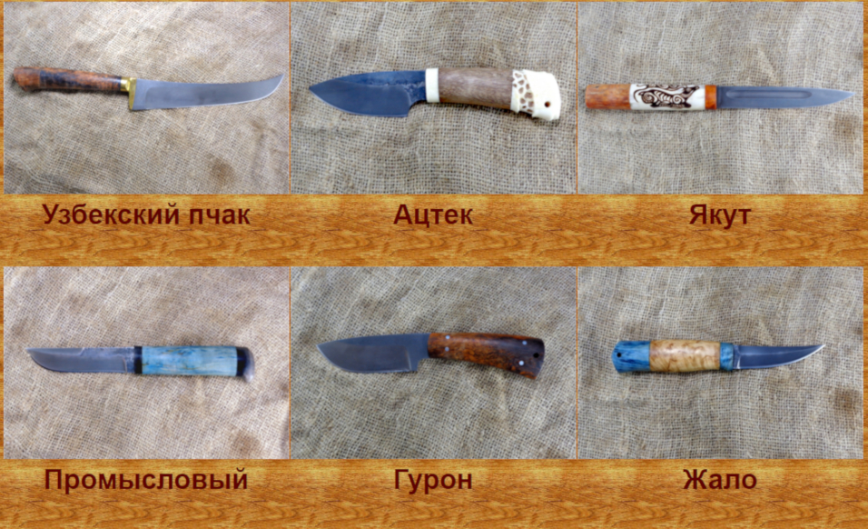 Ножи от ООО Ножеяр по моделям